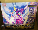 Pokémon Card Sword and Shield Rebellion Crash Center Limited Set