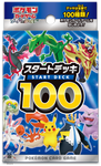 Pokémon Card Game Sword & Shield Start Deck 100 40Boxes(Sealed 1 case)