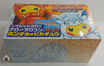 Pokémon Card Sun and Moon Special Box Poncho Pikachu Alolan Vulpix