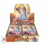 Pokémon Card Game Sword and Shield Skylight Perfect Box